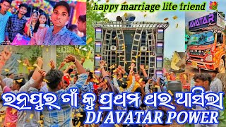 DJ AVATAR POWER New setup day marriage program 2024  @DVLK2007 #djavatar #djkb