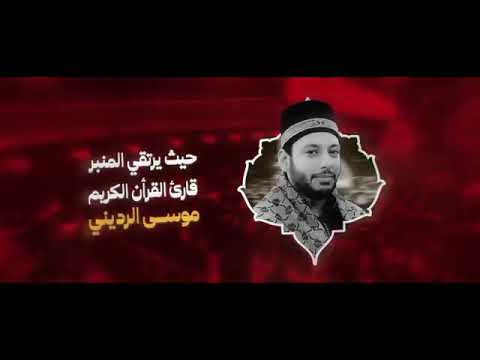 سيرتقي المنبر الرادود محمد الجنامي العشرة الاولى من شهر محرم
