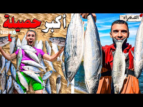 الحياة البحرية تحدي صيد بالشباك فوق العجلة المطاطية حصيلة غير متوقعة 