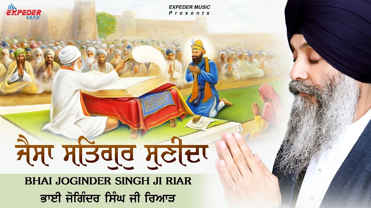 Bhai Joginder Singh Ji Riar   New Shabad 2019  Jaisa Satgur Sunida   Full Shabad  Expeder Music