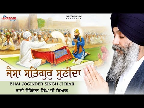 Bhai Joginder Singh Ji Riar - New Shabad 2019 | Jaisa Satgur Sunida - Full Shabad | Expeder Music