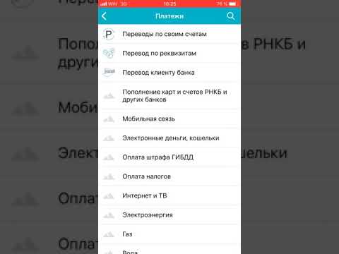 Как оплатить через приложение РНКБ онлайн