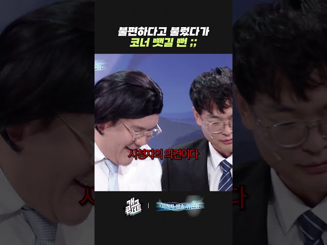불편하다고 불렀다가 코너 뺏길 뻔 ;; | 개그콘서트 Gagconcert | KBS 261011 방송