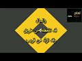 هلاك الامم بالغنى والبطر اكثر من الفقر والفاقة 
