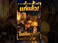 Not your keys คือเรื่องคนแก่? | Little Sat #Shorts