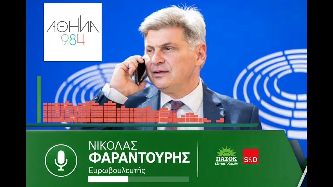 ΑΘΗΝΑ 984 - Νικόλας Φαραντούρης για τον Σωκράτη Φάμελλο