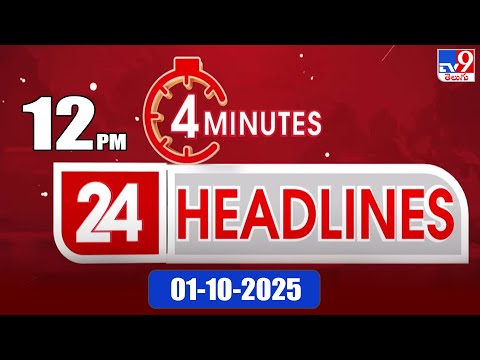 4 Minutes 24 Headlines | 12 PM | 01-10-2025 - TV9 - TV9