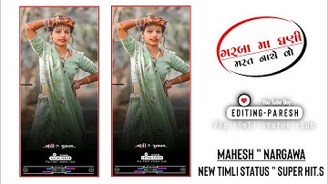 Ghanshyam Rathwa new timli status🗣️ ld dodva timli status -Gafhuli timli#short video