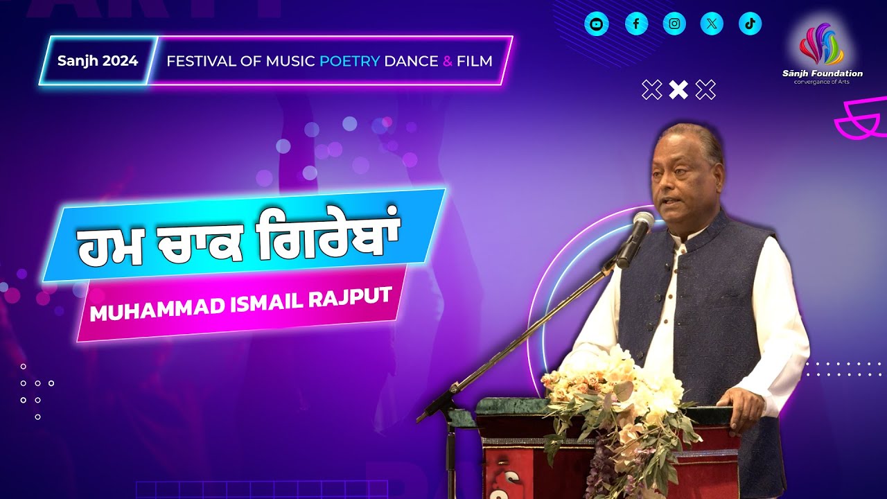 Ismail Rajput Muhammad Ismail Rajput 's Poetic Reflections at Sanjh Festival 2024 ...