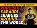 Popular kabaddi leagues around the world  dp kabaddi