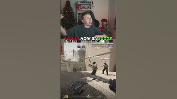 twitch: StRoGo КУПИЛ НОЖ ЗА 500К💸🔥 #shorts #strogo #twitch #clips  #cs2 #strogo1337