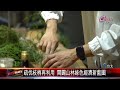 20240306發揮樹木&quot;全材利用&quot; 林業署解碼疏伐木香氣｜@FGSBLTV