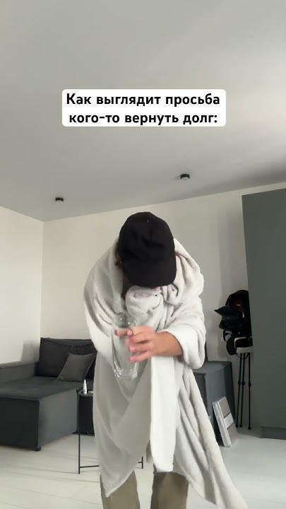 Верни ДОЛГ - YouTube