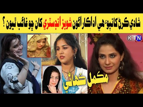 Sindhi Top 15 Actress Left The Showbiz Industry Due To The Marriage سنڌي شوبز کي شادي سبب ڇڏي ويا 