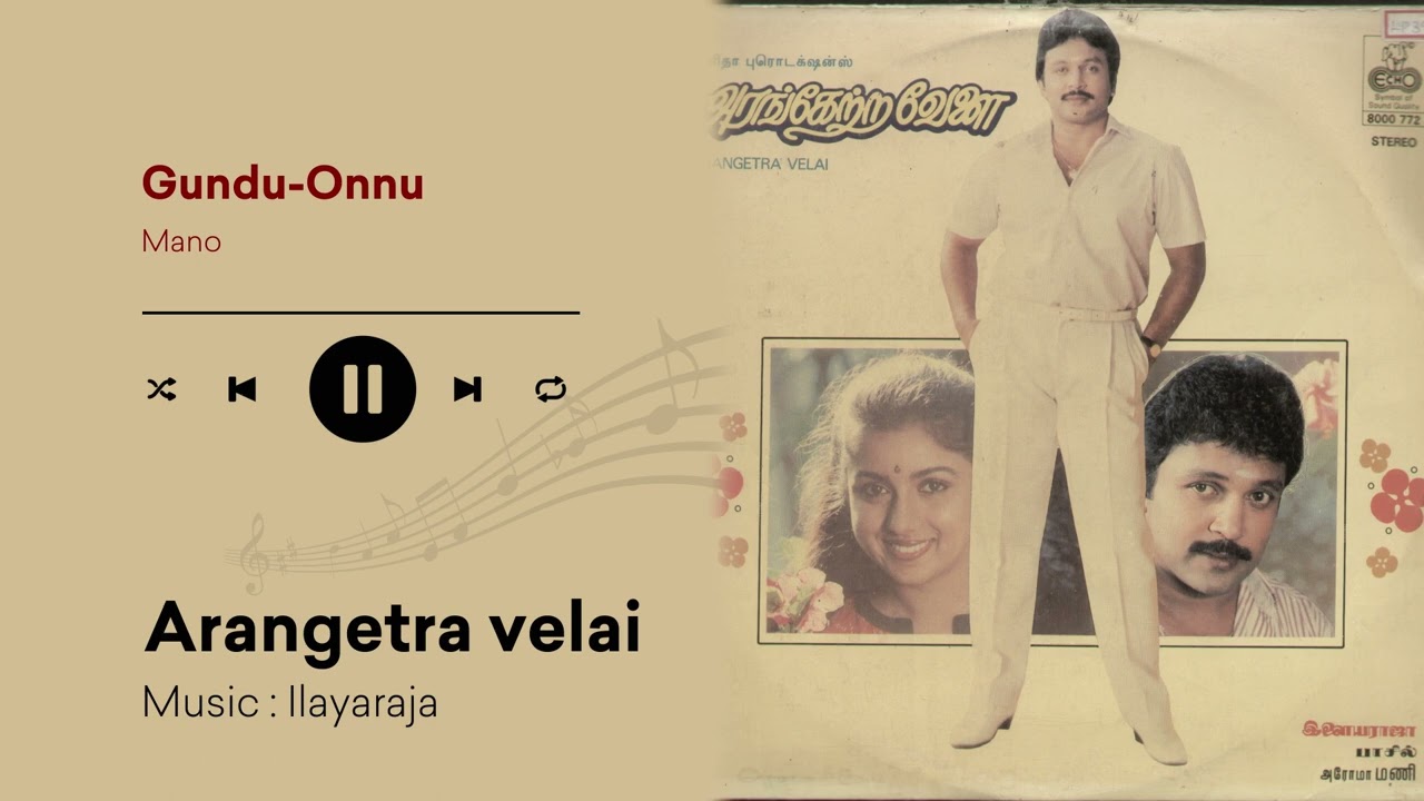 Arangetra Velai Songs   Audio Jukebox  Ilayaraja Songs