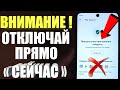 ВНИМАНИЕ ❗СРОЧНО ОТКЛЮЧАЙ на Своем ТЕЛЕФОНЕ❌ НИКОГДА НЕ ВКЛЮЧАЙ ЭТИ ФУНКЦИИ #андроид