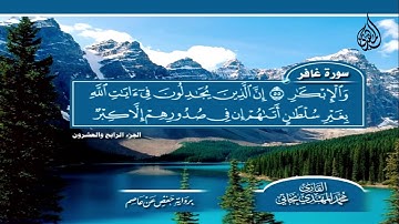 189 _   سورة غافر من الآية 41 إلى الآية     65