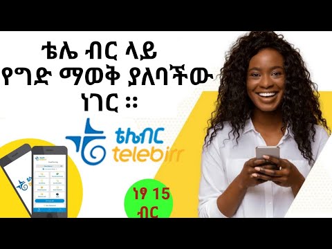 ቪዲዮ: የድርጅት የፋይናንስ ሁኔታን እንዴት እንደሚወስኑ