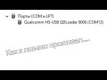 Как я прошивал Люмию 640 LTE