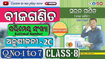 8th Class Maths Exercise 2c || class 8 Maths Anusilani 2c Odia Medium || Rational Number odia