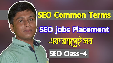 SEO Class 4 | SEO Common Terms bangla tutorial | Part 2