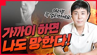 [서울마포용한무당 만신장정덕] 인생에서 꼭 피해야 될 사람의 특징은?