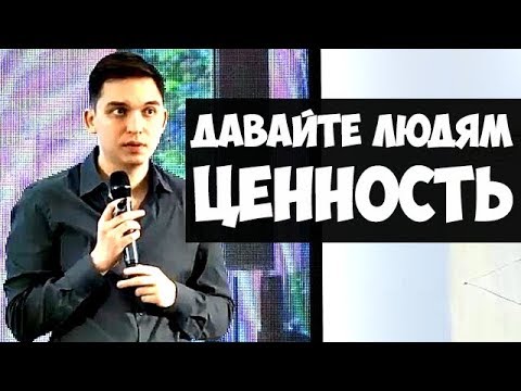 Дайте ЦЕННОСТЬ клиенту еще ДО ПОКУПКИ! Разбор с Петром Осиповым | Бизнес Молодость