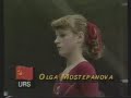 Olga Mostepanova URS Worlds 1985 Team Competition Floor Exercise Olga Mostepanova URS Worlds 1985 Team Competition Floor Exercise