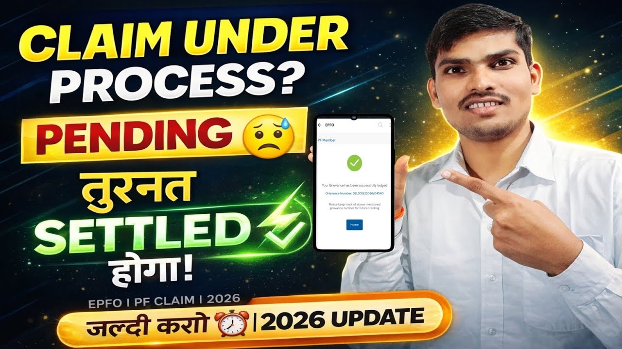 Process Pending PF CLAIM UNDER PROCESS PENDING | PF CLAIM UNDER PROCESS | 2026 - YouTube