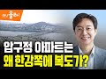 [머니올라 161화]천만 도시 서울은 무엇으로 사는가?(유현준 교수)