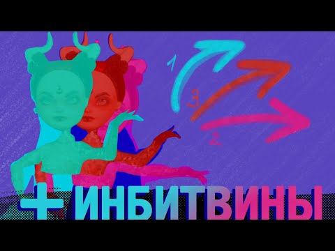 😱 Как добавить ИНБИТВИНЫ