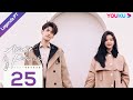 Legenda PT-BR | AMOR É PANACEIA EP25 | Luo Yunxi/Zhang Ruonan | ROMANCE | YOUKU