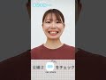 【あいうべ体操】1日３０回で正しく鼻呼吸