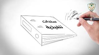 #موشن_جرافيك‬⁩ | ضوابط وآلية بدء العمل بنظام التنفيذ أمام ⁧‫#ديوان_المظالم‬⁩