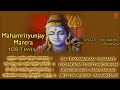 Mahamrityunjay Mantra 108 Times By Anuradha Paudwal Mp3 Song