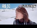 【剱岳】剱岳より怖かった 残雪の早月尾根　Ep3 【ソロ登山】　[solo climbing most dangerous course in Japan's mountain Mt.Tsurugi]