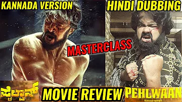 Baadshah Pehlwaan Hindi Movie Review | Pailwaan Kannada Movie Review | Kichcha Sudeepa | MASTERCLASS