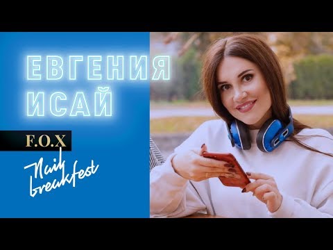 Обнимите своих сотрудников. Евгения Исай.