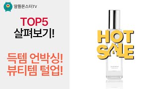 뷰티템 득템! 캐스키드슨  그레이멜린  하피디코 외 언박싱!