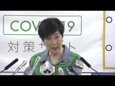 東京都知事定例会見　2020年7月31日放送