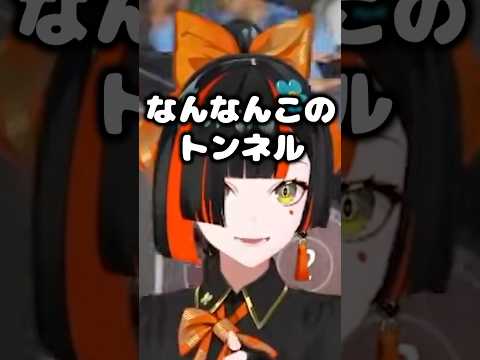 ハンドルを握ると人格が変わりトンネルに感情を爆発させてしまう蝶屋はなび【ぶいすぽっ！】#shorts #short #ぶいすぽ #ぶいすぽ切り抜き