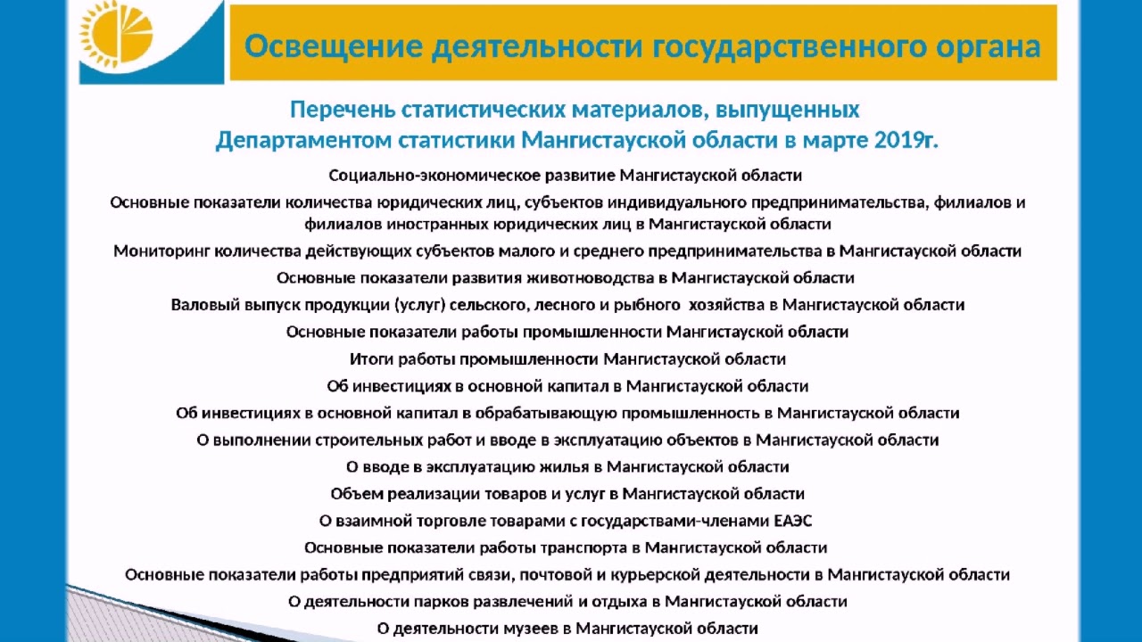 Закон об обеспечении доступа к информации о деятельности гос органов. Фирма как экономический субъект. Освещение деятельности мвд в сми способствует чему. Федеральный закон о средствах массовой информации. Политическая журналистика.
