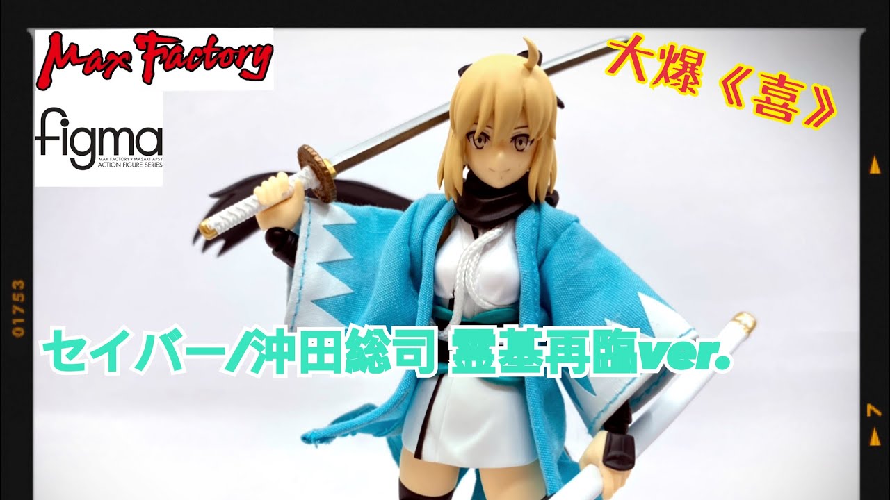 FGO Fate 沖田総司 沖田さん大勝利！ 白詰草 プレイマット Amazon | △RR FGO Fate 沖田総司 沖田さん大勝利！ 白詰草