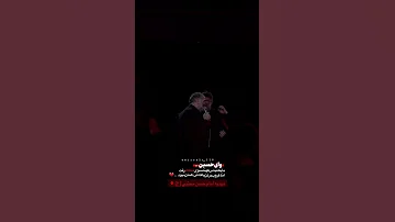 سعید حدادیان نریمان پناهی شهادت حضرت ام البنین اسلام علیک یا ابلفضل العباس 