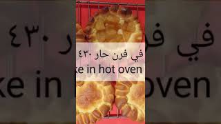 Nutella danishes ? فطائر النوتيلا