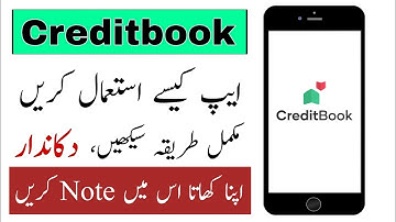 Creditbook App How to Use | Credit Book App Kaise Use Kare