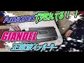【キャンピングカー】大人気！！GIANDEL　正弦波インバーターを設置したよ♪
