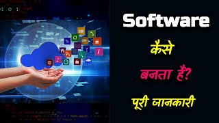 How does Software Become With Full Information? – [Hindi] – Quick Support screenshot 4