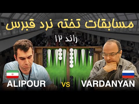 مسابقات تخته نرد قبرس     