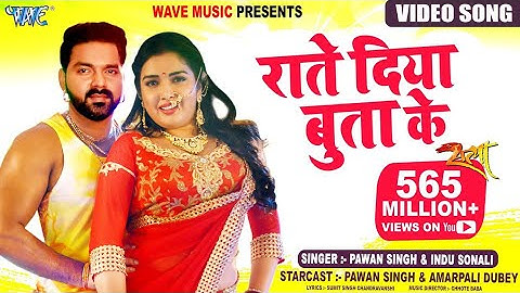 Raate Diya Butake - Full Song - Pawan Singh - Aamrapali - Superhit Film (SATYA) - Bhojpuri Hit Song